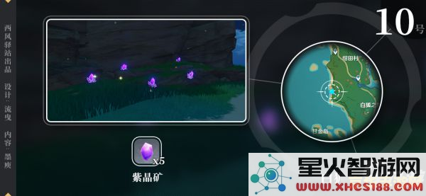 原神紫晶矿怎么采集 原神紫晶矿采集攻略