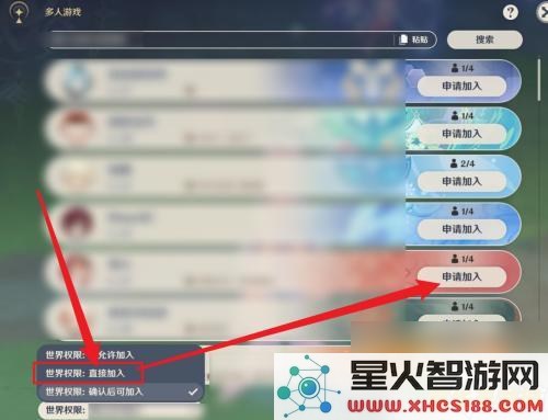 原神联机如何踢人 原神联机如何踢人