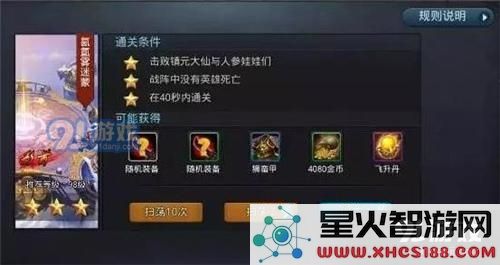 乱斗西游2第23章镇元大仙boss攻略 第23章镇元大仙boss怎么打