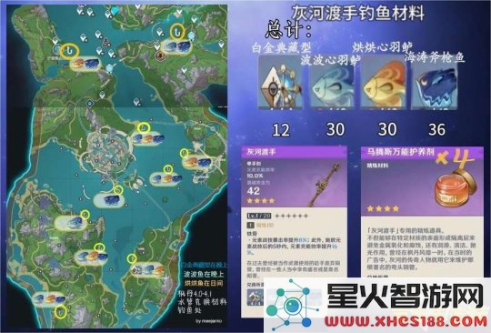 原神钓鱼点大全地图 原神钓鱼点大全地图