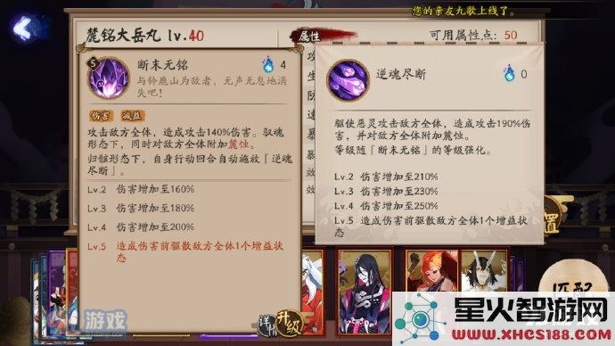 阴阳师SP大岳丸技能机制解析