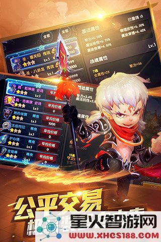魔霸对决手机版
