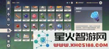 原神海灵芝收集 原神海灵芝收集指南