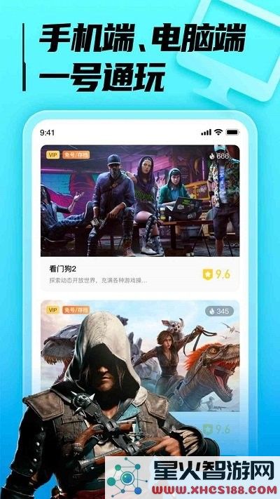 胖哒云游官方下载