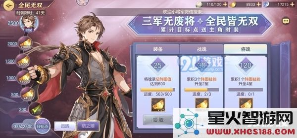 三国志幻想大陆全民无双二阶平民怎么拿 全民无双二阶元宝需求分析