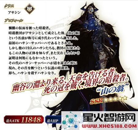 fate grand order山之翁评测 fgo王哈桑山之翁值得培养吗？