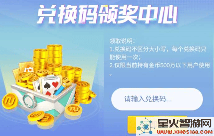 途游斗地主比赛版兑换码教程