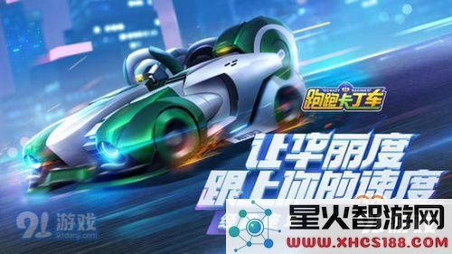 跑跑卡丁车手游合金好不好