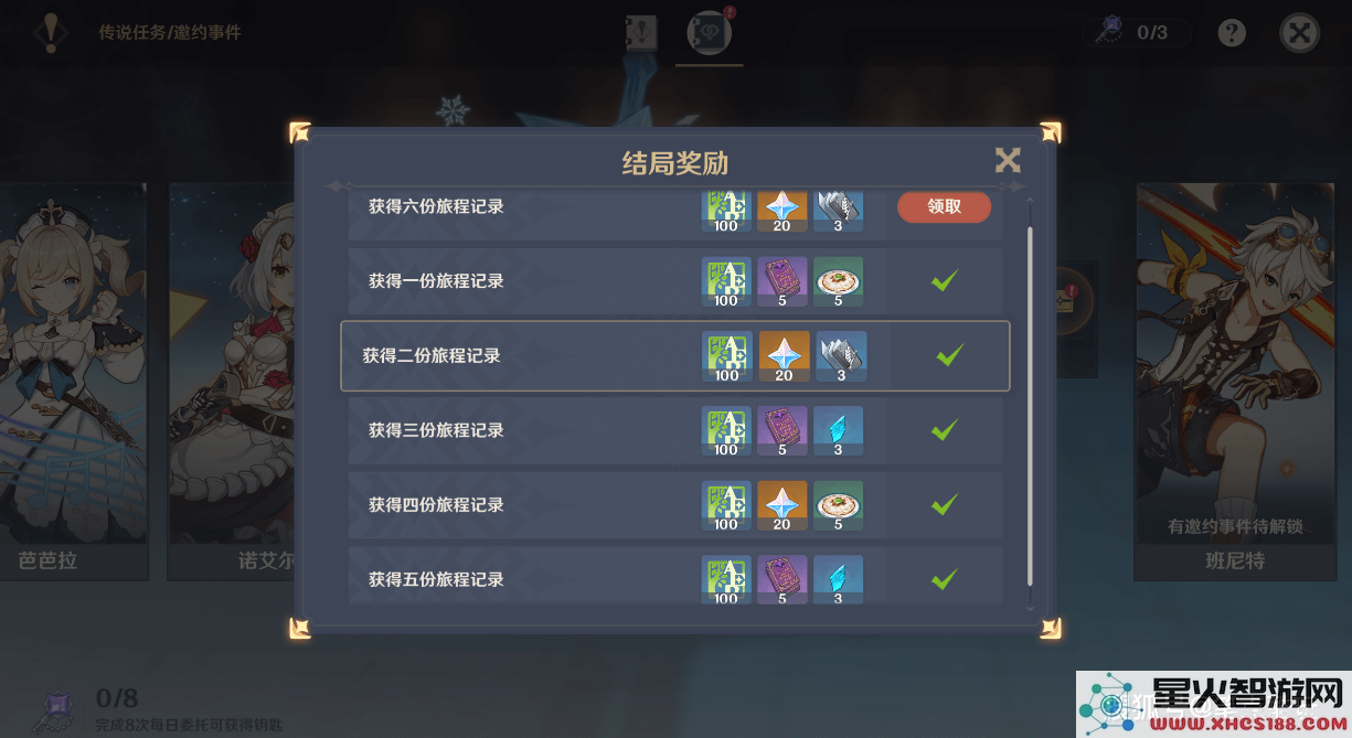 原神云堇邀约任务全结局 原神云堇邀约任务全结局解析
