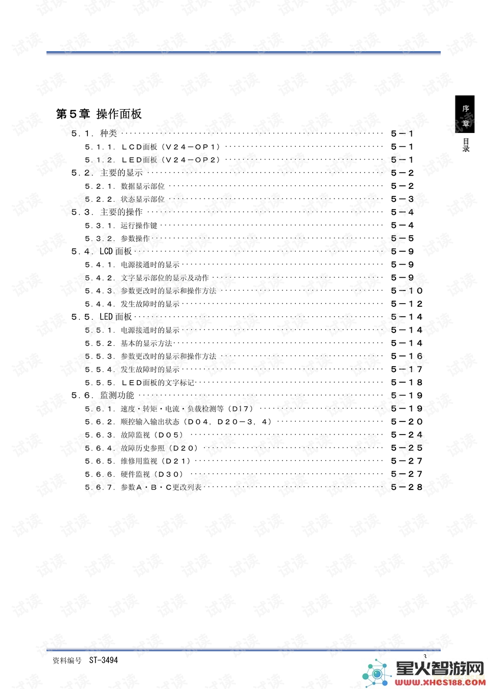 原神3d哪里看 原神3D资源观赏指南