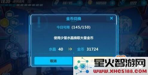 崩坏3手游水晶有什么用