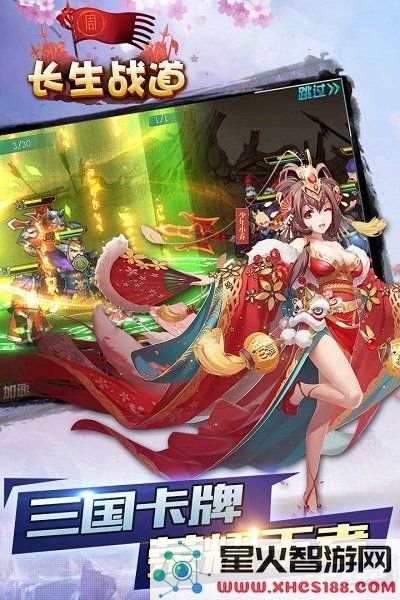 长生战道公益服