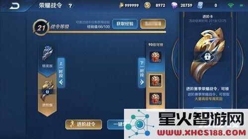 王者荣耀荣耀战令怎么刷金币 王者荣耀荣耀战令刷金币攻略
