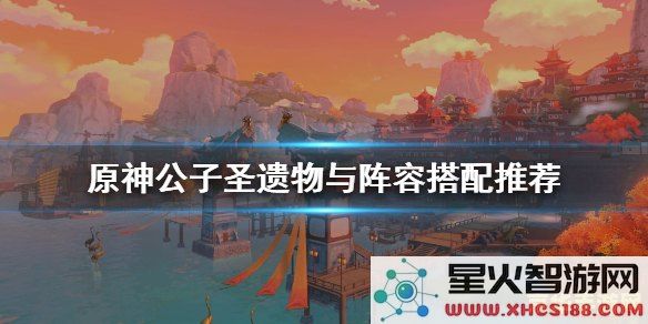 原神公子在哪个位置 原神公子在哪个位置