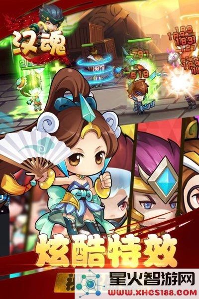 汉魂游戏