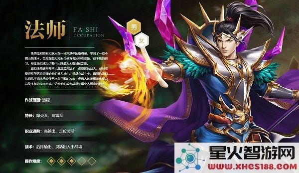 qq华夏手游最新版职业选择推荐介绍