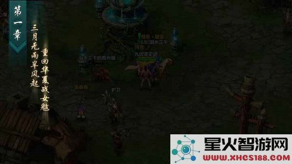qq华夏手游入门教程