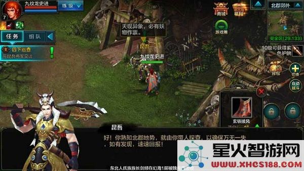 qq华夏手游入门教程