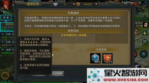qq华夏手游入门教程
