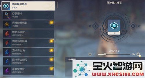 原神风之瞳怎么获得最快 原神风之瞳最快获得攻略