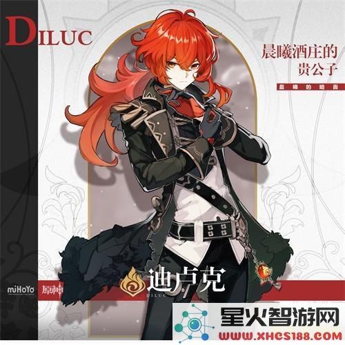 原神迪卢克攻略 贴吧 原神迪卢克攻略：全面掌握火元素大剑的荣耀