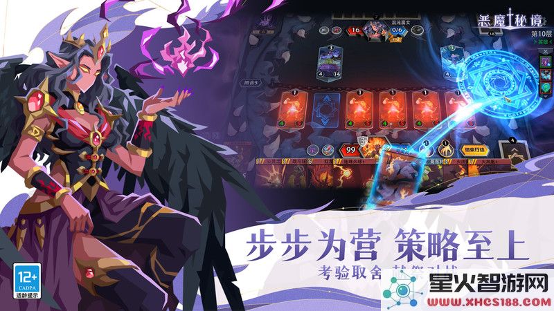 恶魔秘境手游下载