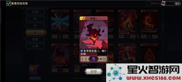 恶魔秘境卡牌推荐