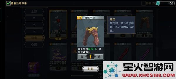 恶魔秘境卡牌推荐