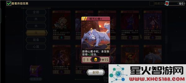 恶魔秘境邪焰祭司进阶攻略