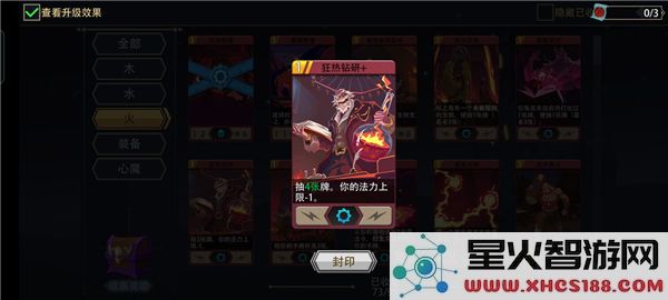 恶魔秘境邪焰祭司进阶攻略
