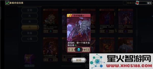 恶魔秘境邪焰祭司进阶攻略