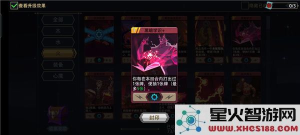 恶魔秘境邪焰祭司进阶攻略