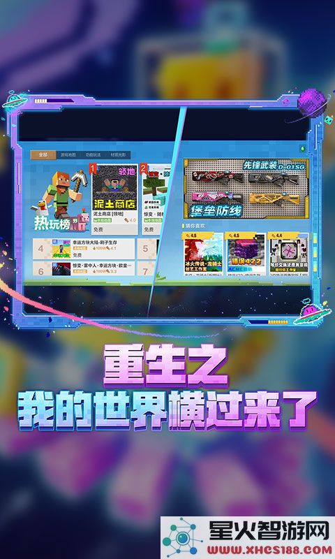 我的世界洞穴与山崖游戏下载