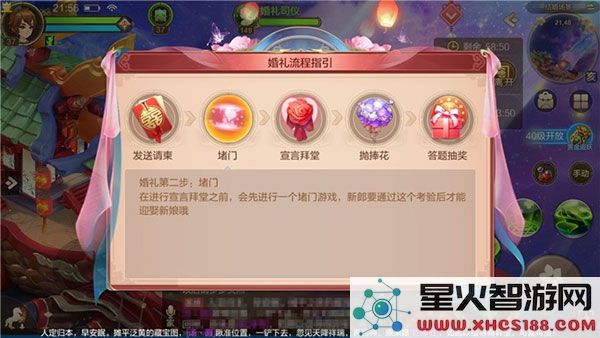 自由幻想官方版攻略