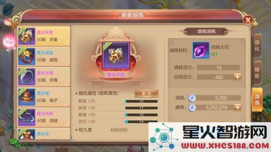 自由幻想橙装武器熔炼攻略