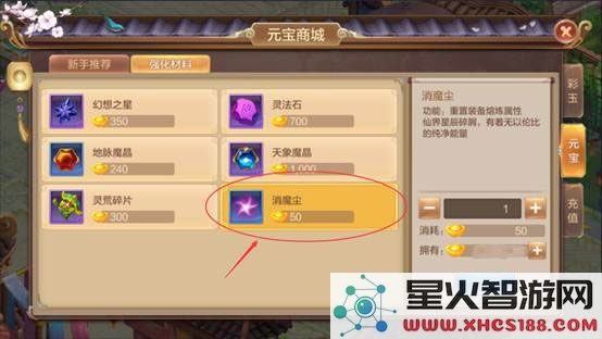 自由幻想橙装武器熔炼攻略