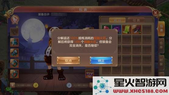 自由幻想橙装武器熔炼攻略