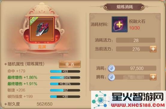 自由幻想橙装武器熔炼攻略