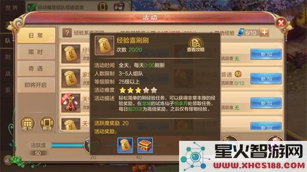自由幻想升级攻略