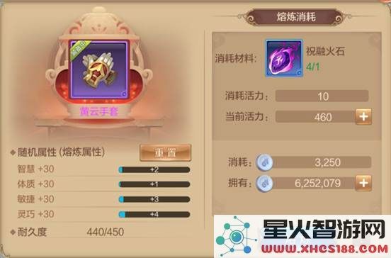 自由幻想橙装武器熔炼攻略