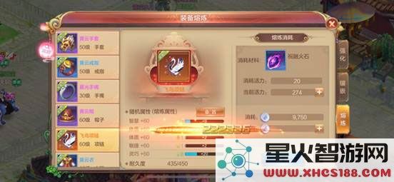 自由幻想橙装武器熔炼攻略