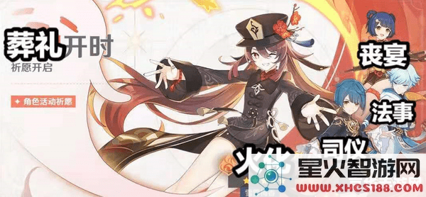 原神胡桃魔女圣遗物在哪打 原神胡桃魔女圣遗物获取地点分析