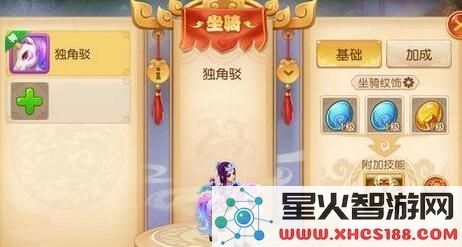 梦幻西游手游坐骑纹饰怎么玩 坐骑纹饰获取和使用攻略