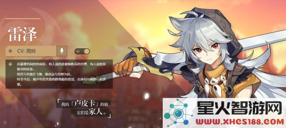 原神最近的新角色 原神最近的新角色解析