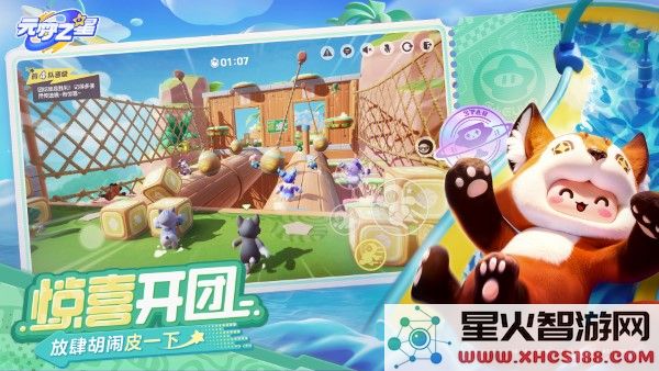 元梦之星下载安装免费