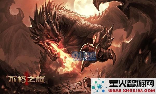 不朽之旅火法玩法攻略