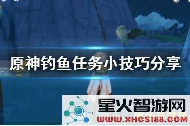 原神鱼饵配方在哪里 原神鱼饵配方获取途径