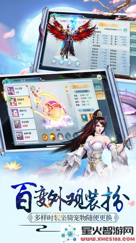 九天仙域正版下载