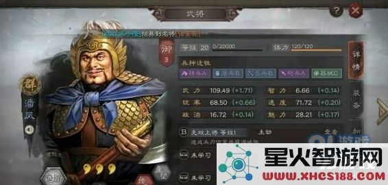 三国志战略版新赛季潘凤怎么样 三星潘凤开荒阵容搭配推荐
