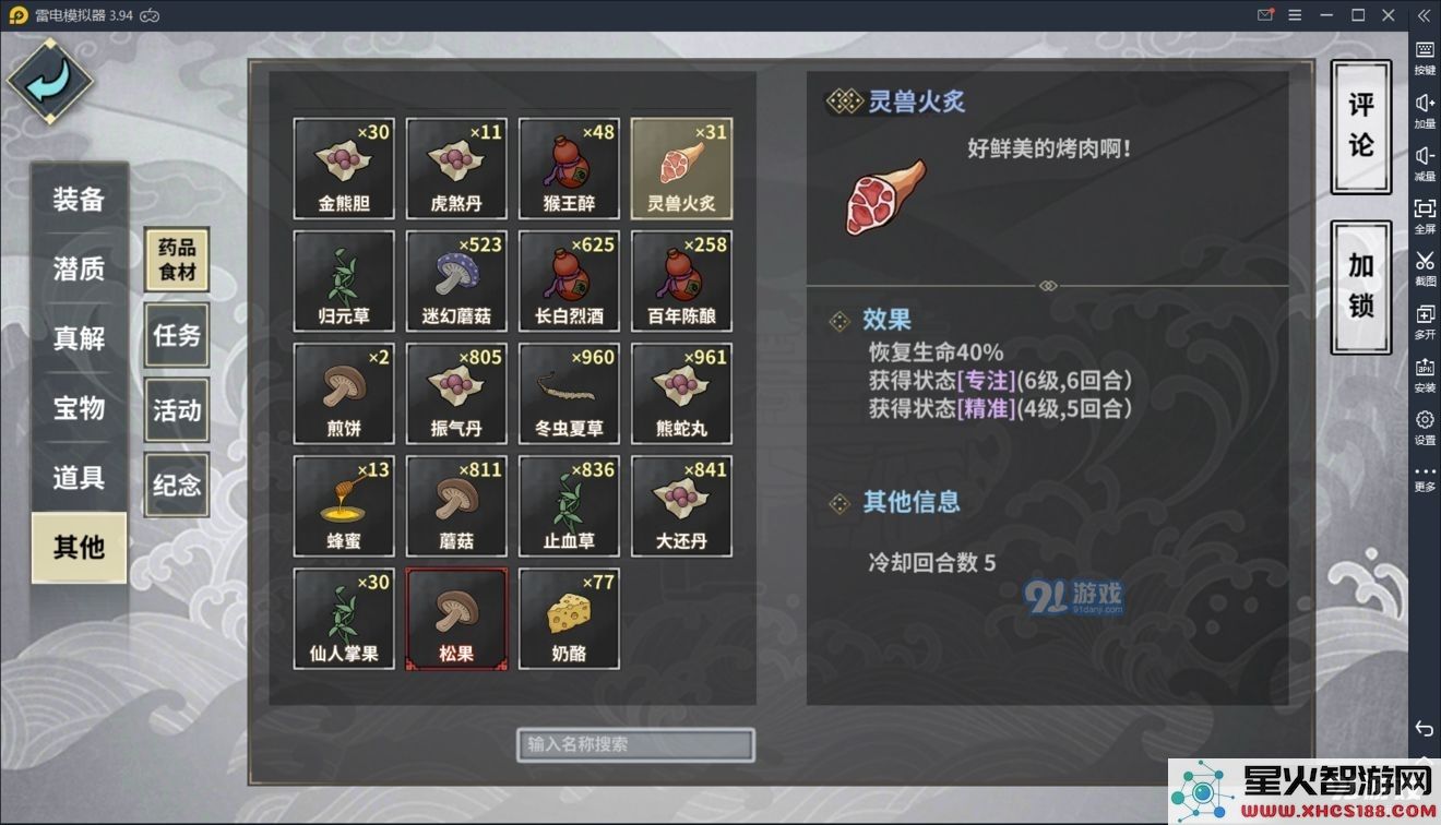 汉家江湖长白四层副本什么值得刷 长白四层药品掉落刷取推荐